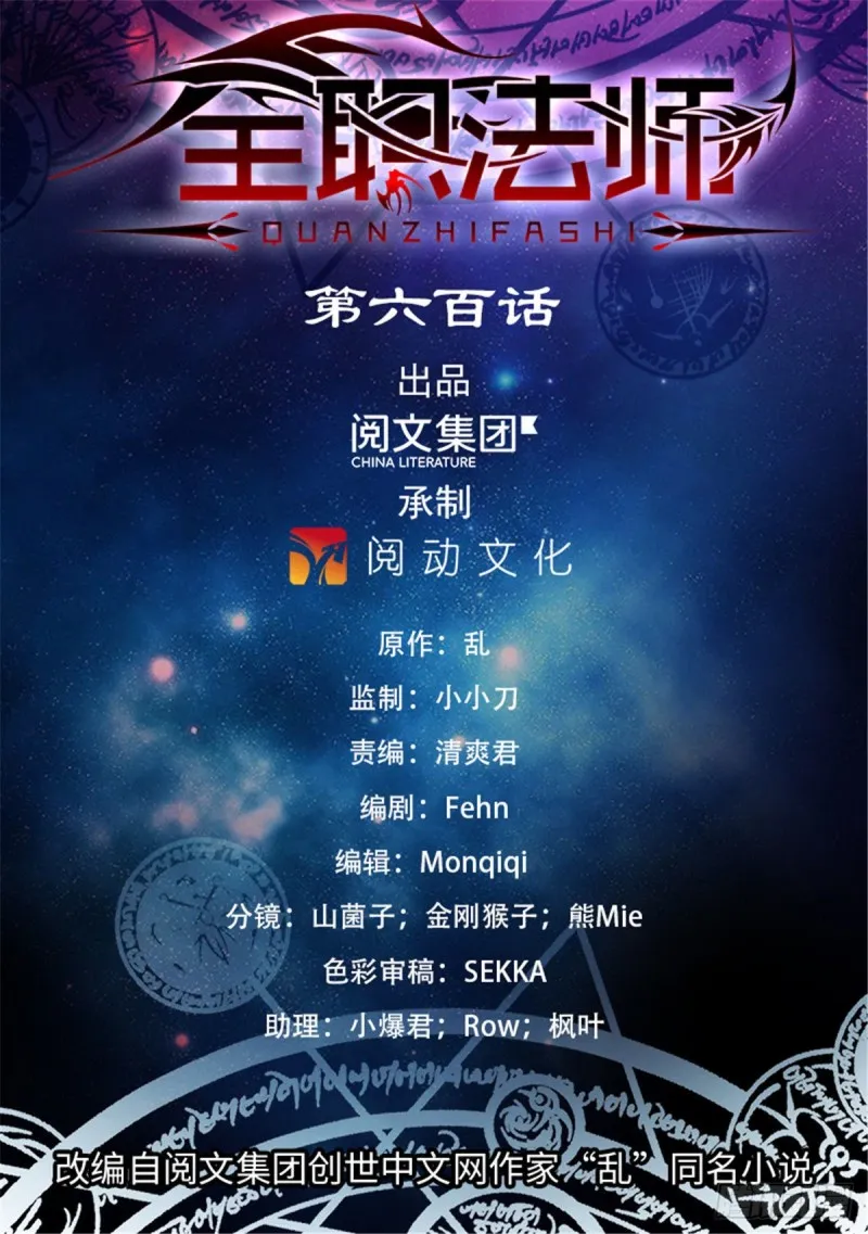 600 时光之液 第1页