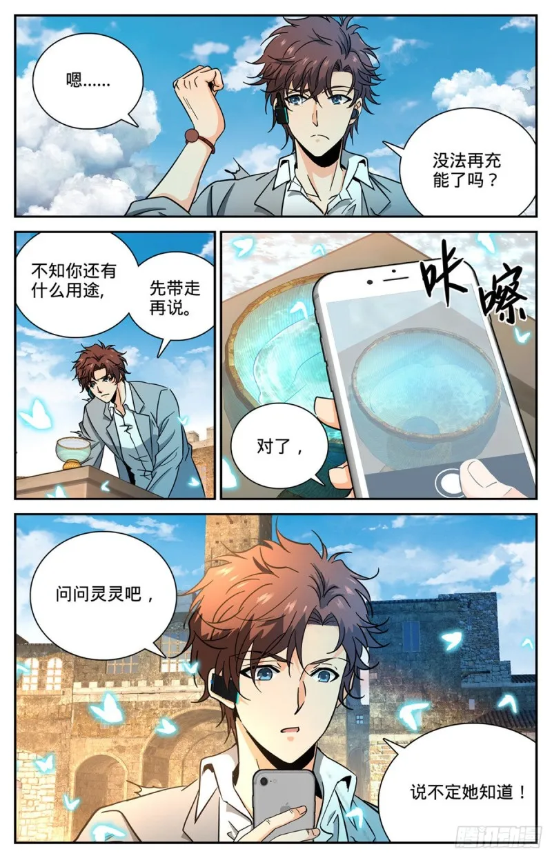 600 时光之液 第2页