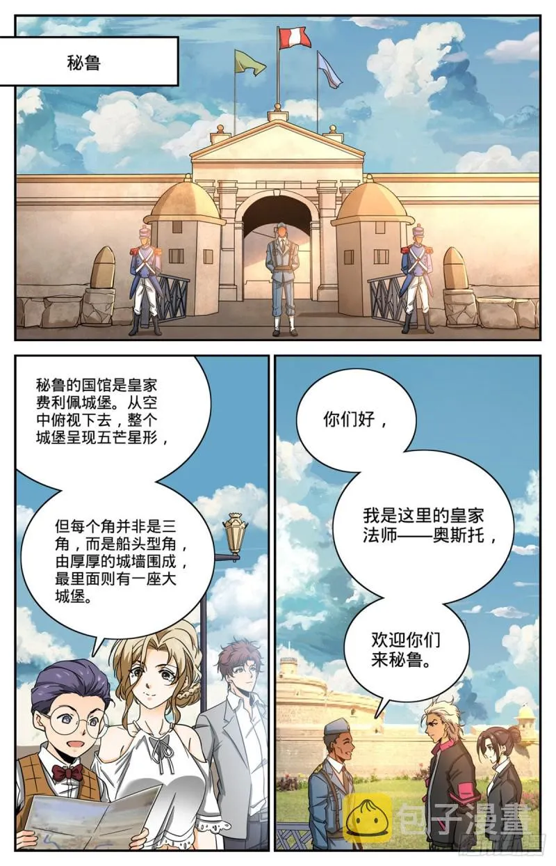 600 时光之液 第10页