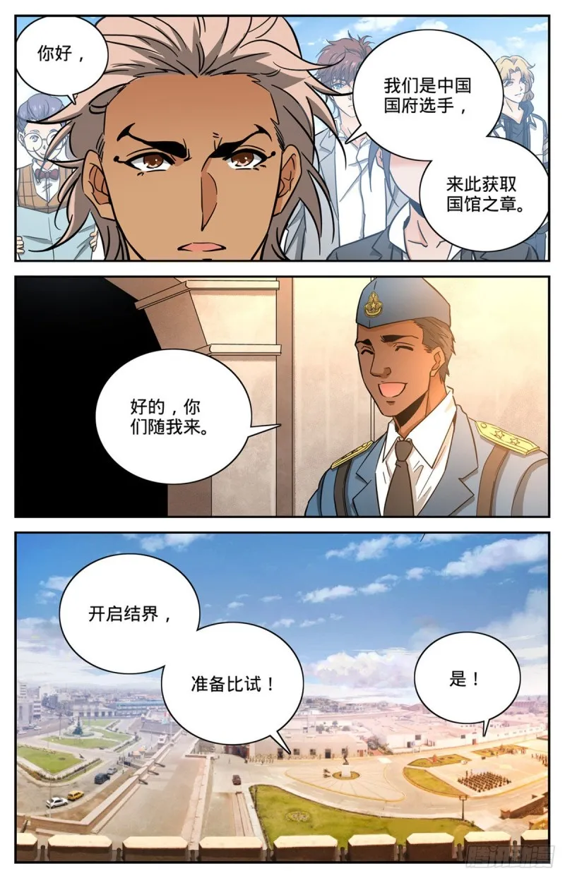 600 时光之液 第11页