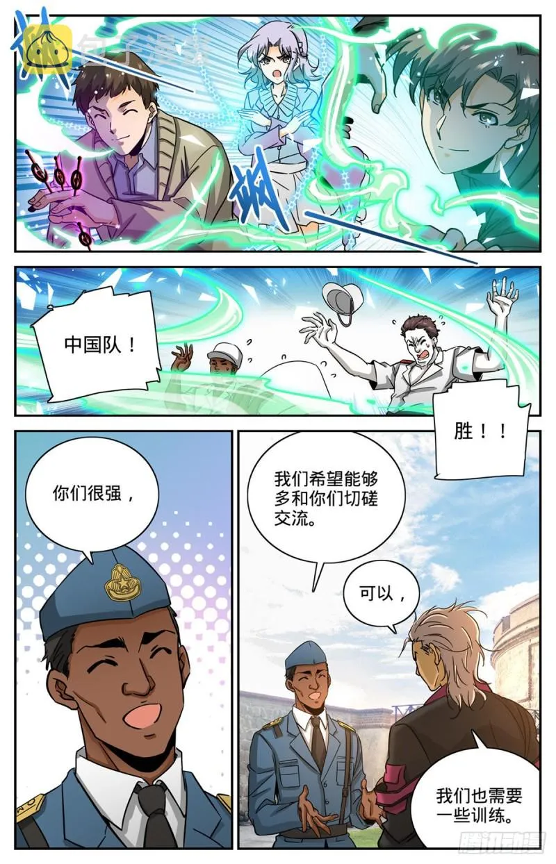 600 时光之液 第12页