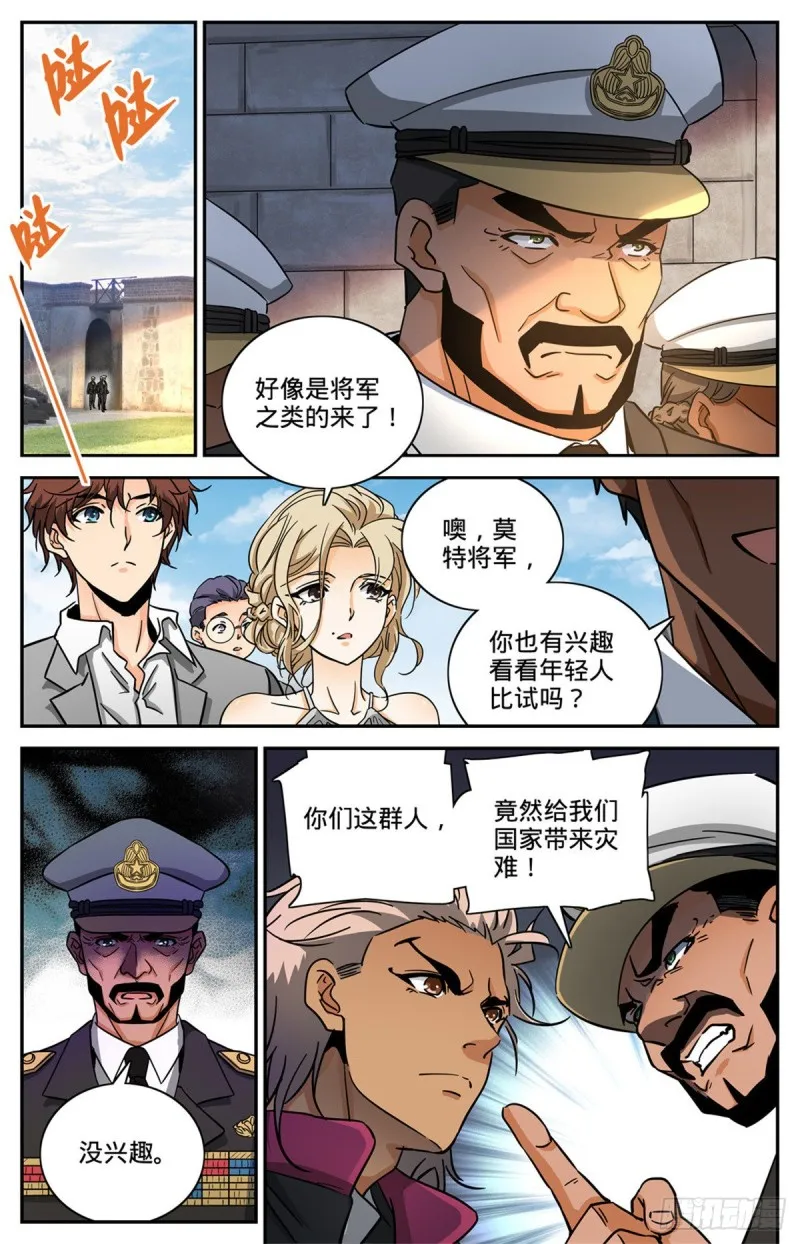 600 时光之液 第13页