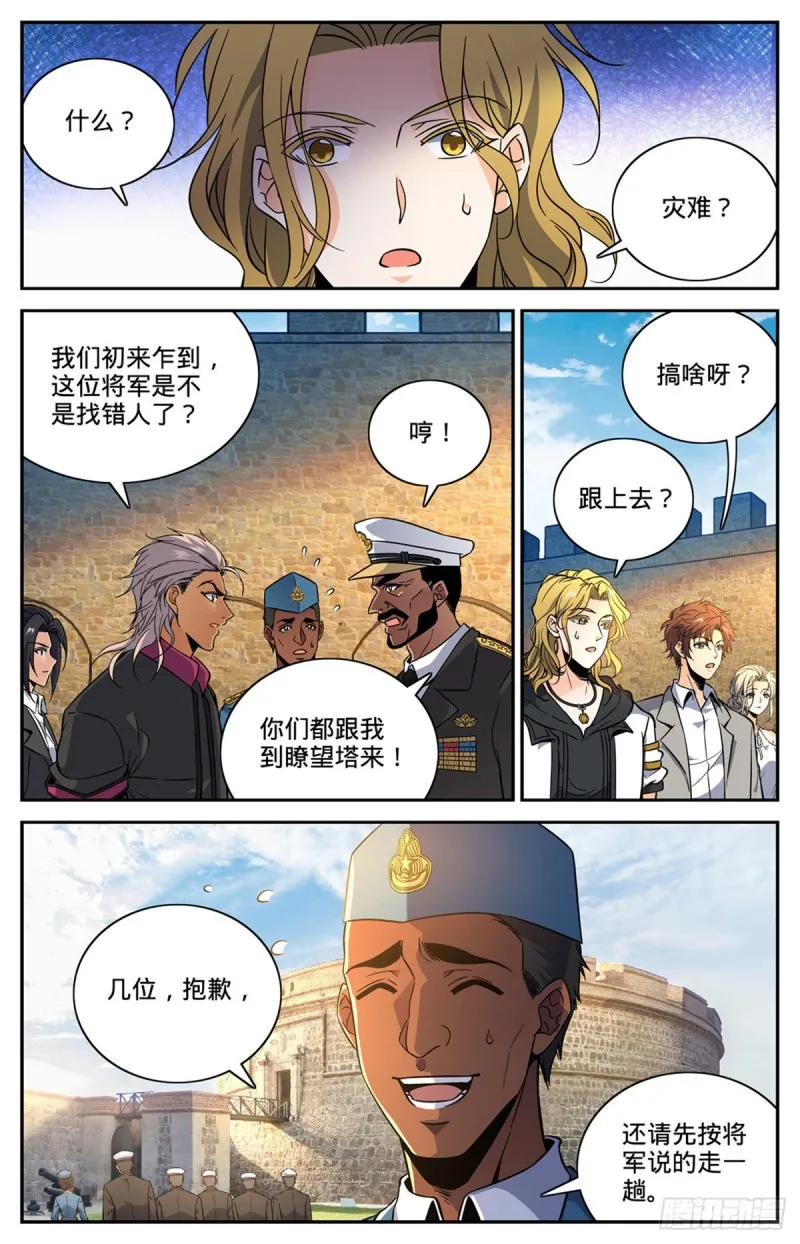 601 灾，怪鸟部落 第2页