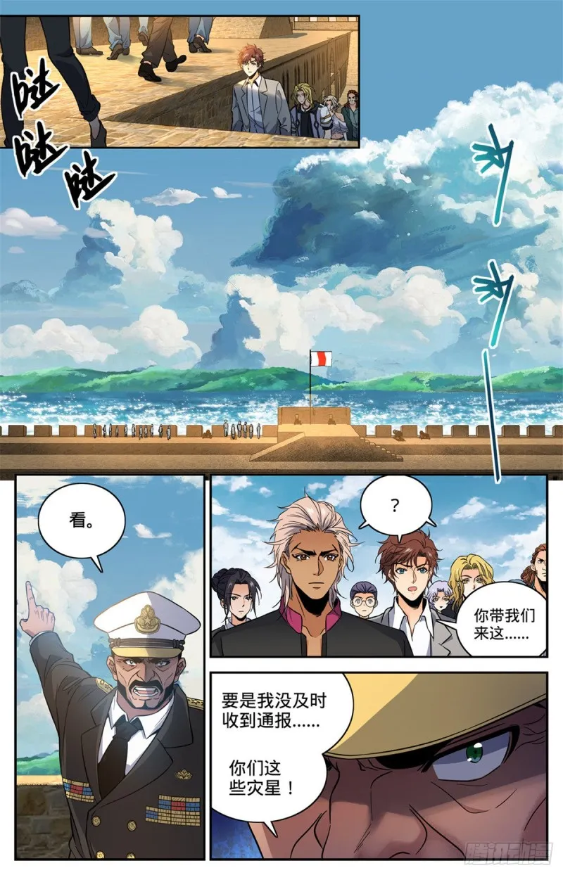 601 灾，怪鸟部落 第3页