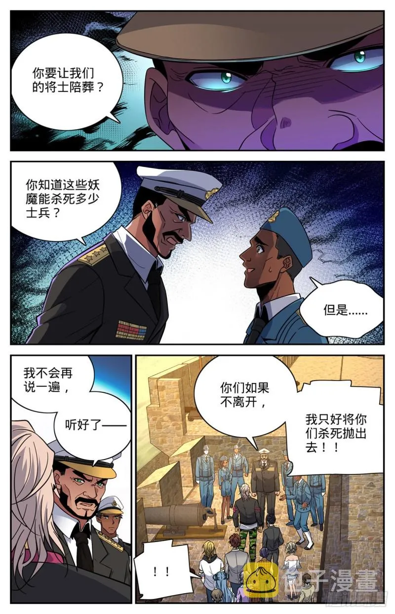 601 灾，怪鸟部落 第7页