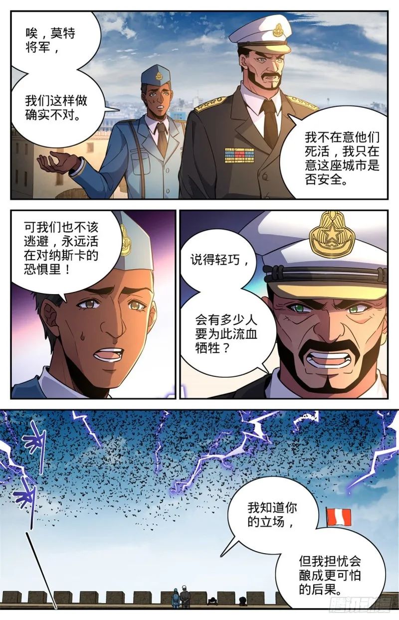 601 灾，怪鸟部落 第11页