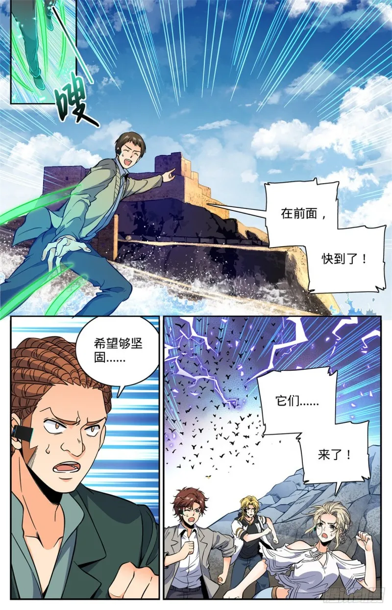 601 灾，怪鸟部落 第12页