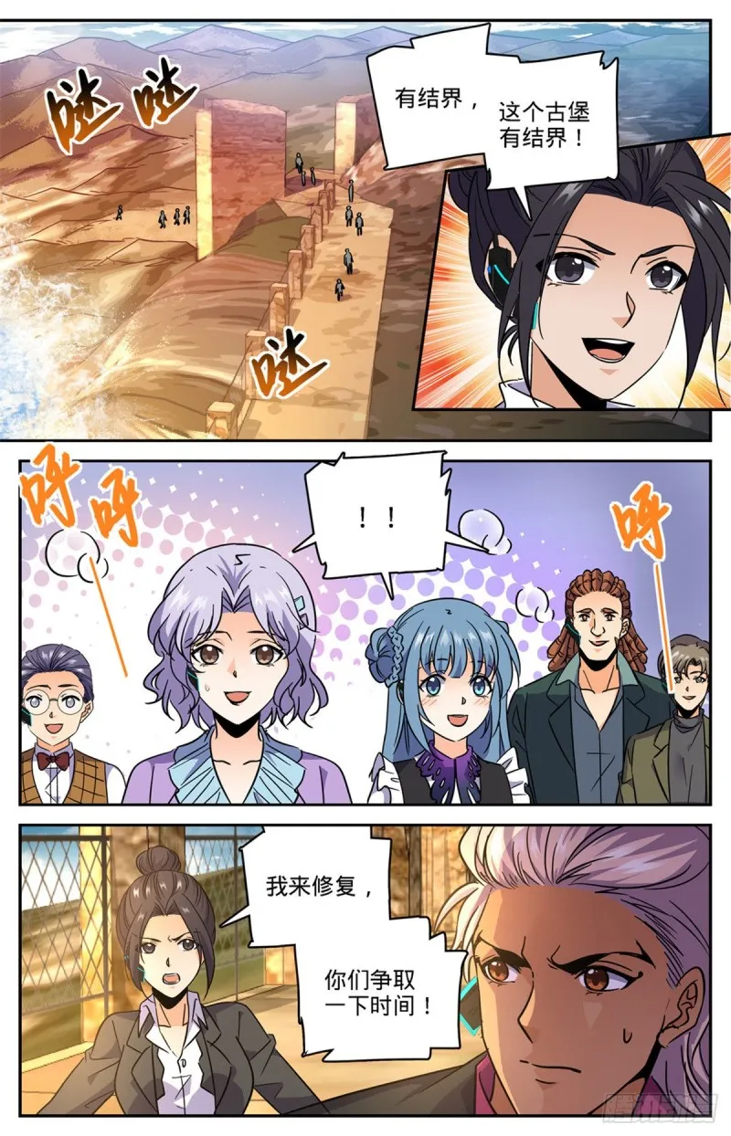 602 海崖古堡 第2页