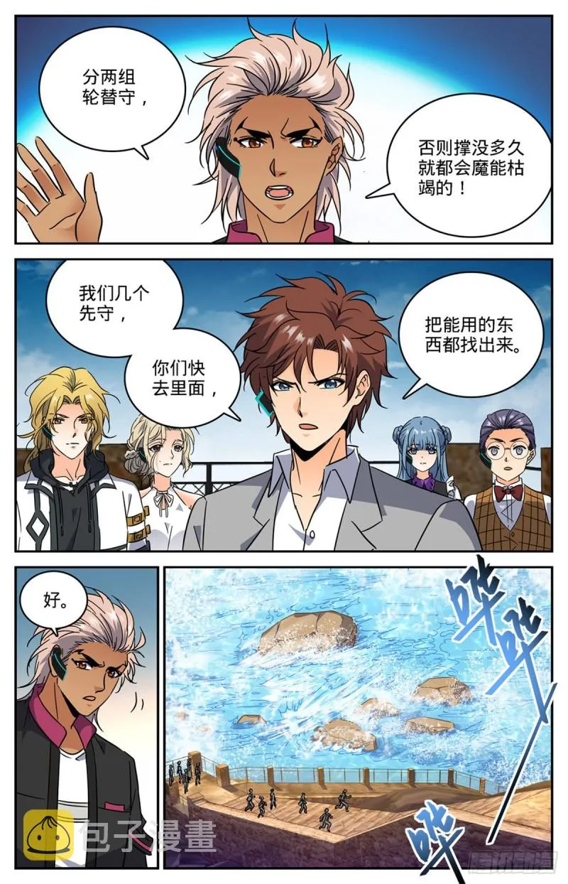 602 海崖古堡 第3页