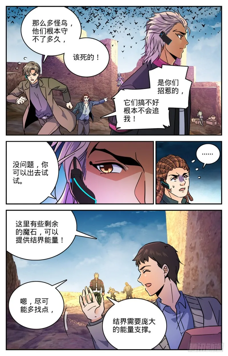 602 海崖古堡 第4页