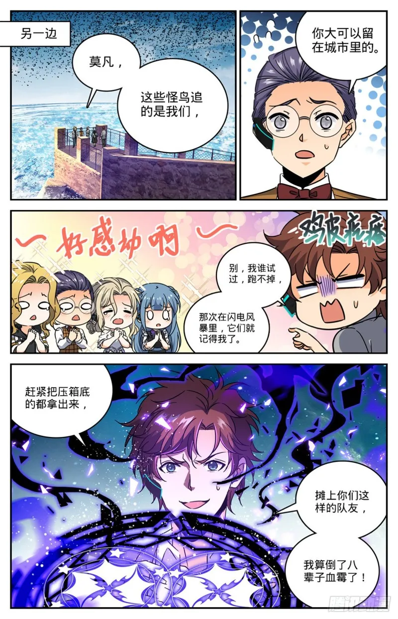 602 海崖古堡 第5页