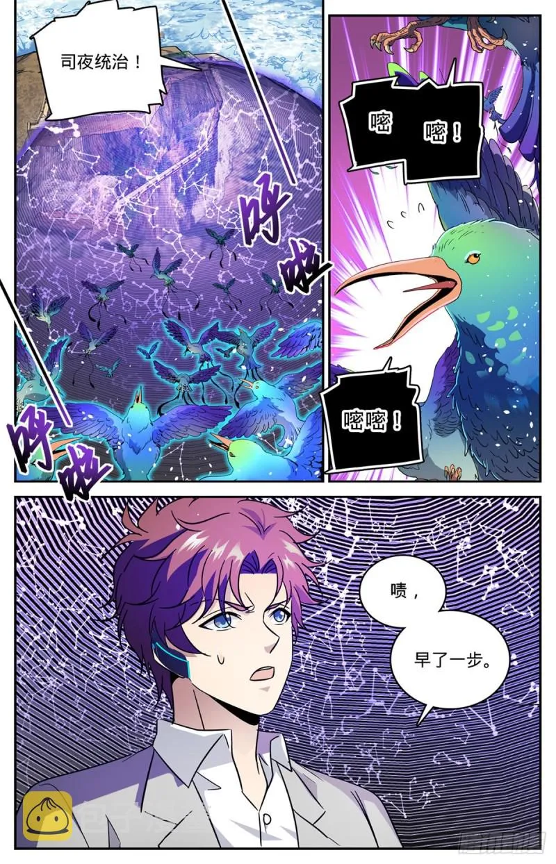 602 海崖古堡 第6页