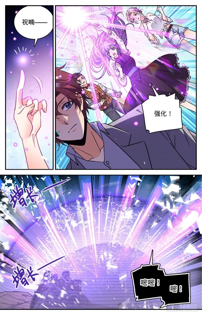 602 海崖古堡 第7页