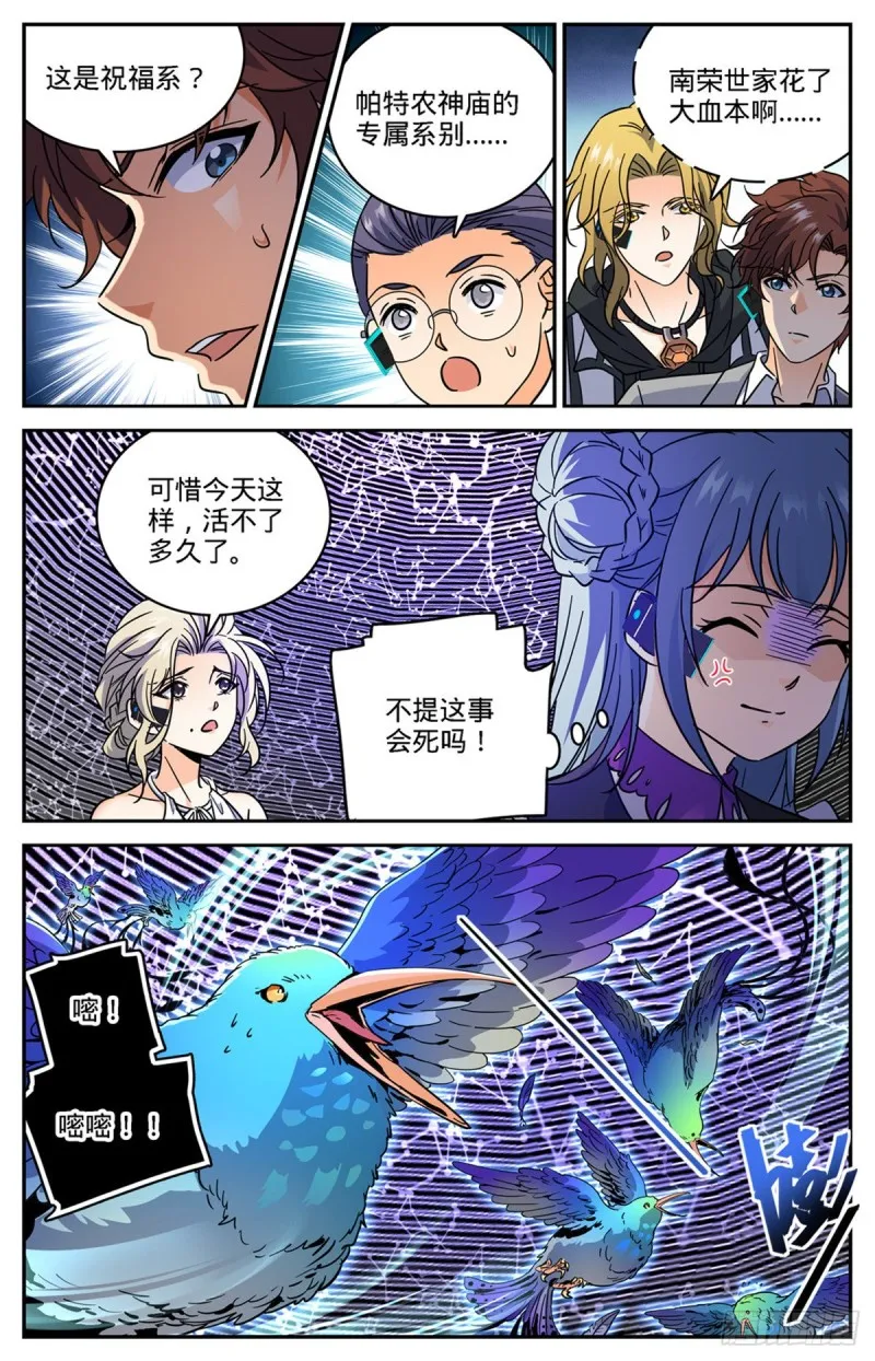 602 海崖古堡 第8页