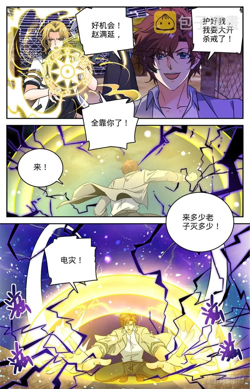 602 海崖古堡 第9页