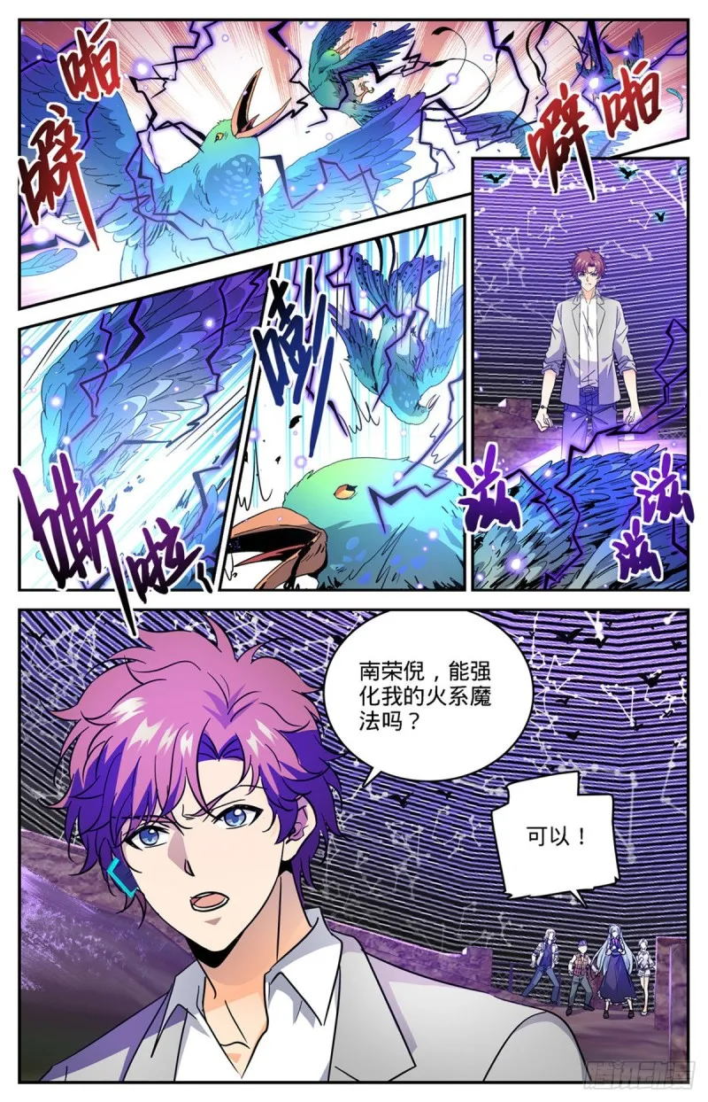 602 海崖古堡 第10页