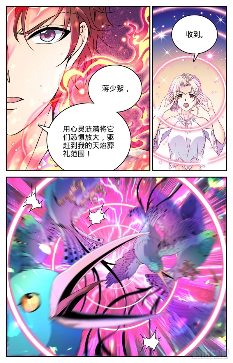 602 海崖古堡 第11页