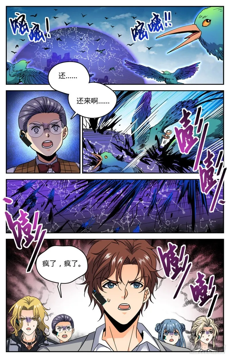 602 海崖古堡 第13页