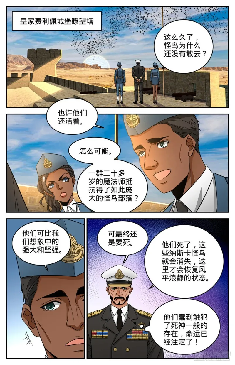 604 时光，炎姬女王 第2页