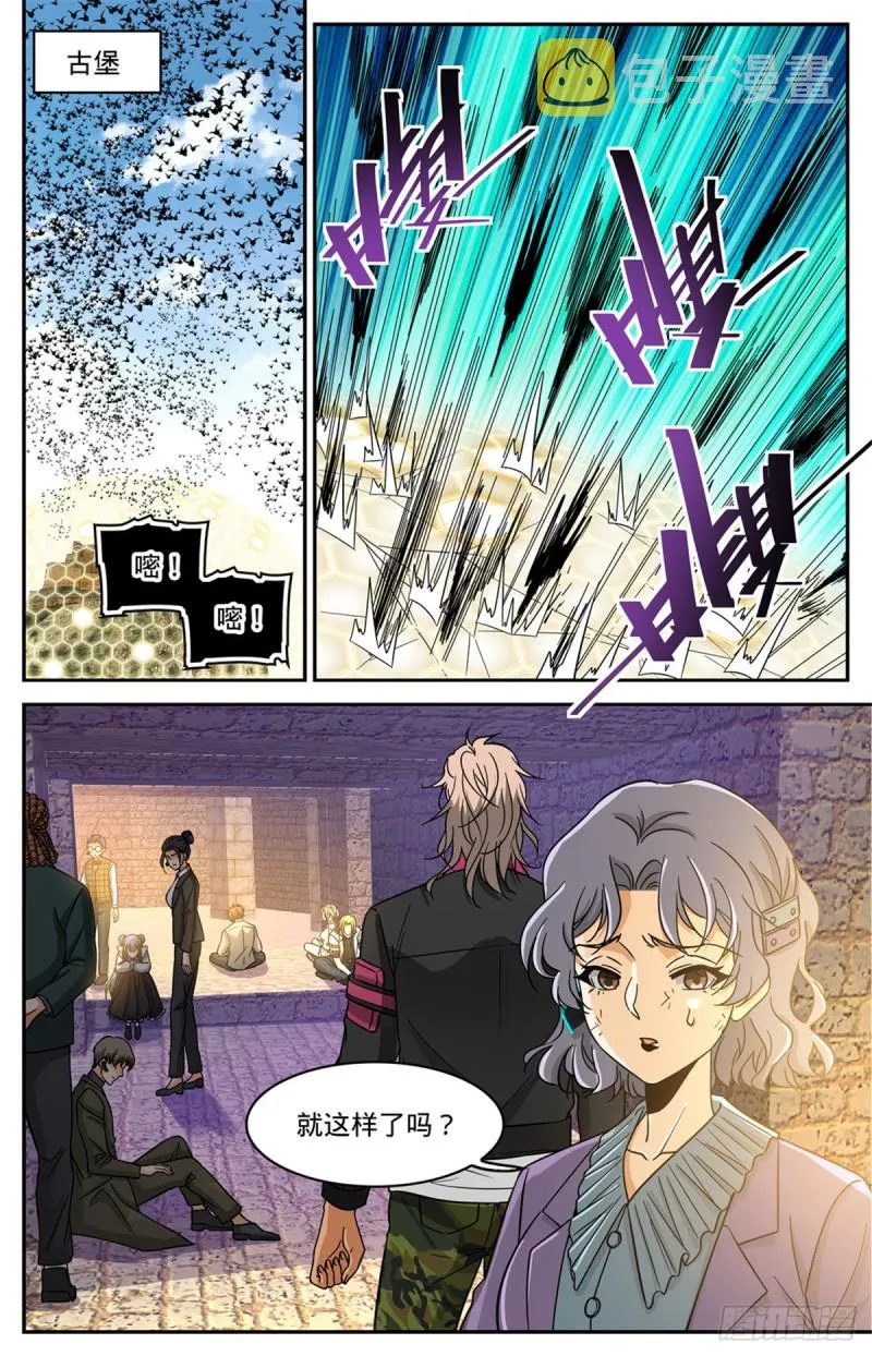 604 时光，炎姬女王 第3页