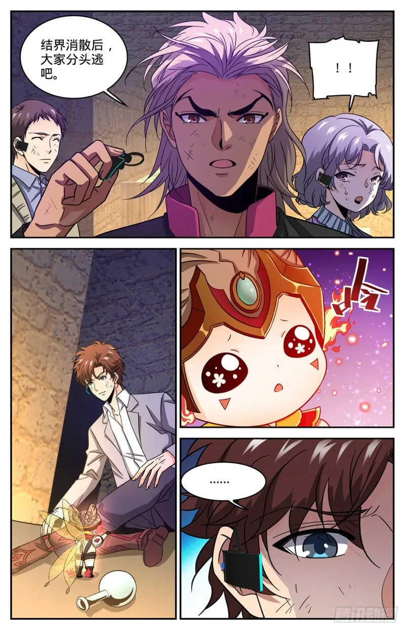 604 时光，炎姬女王 第4页