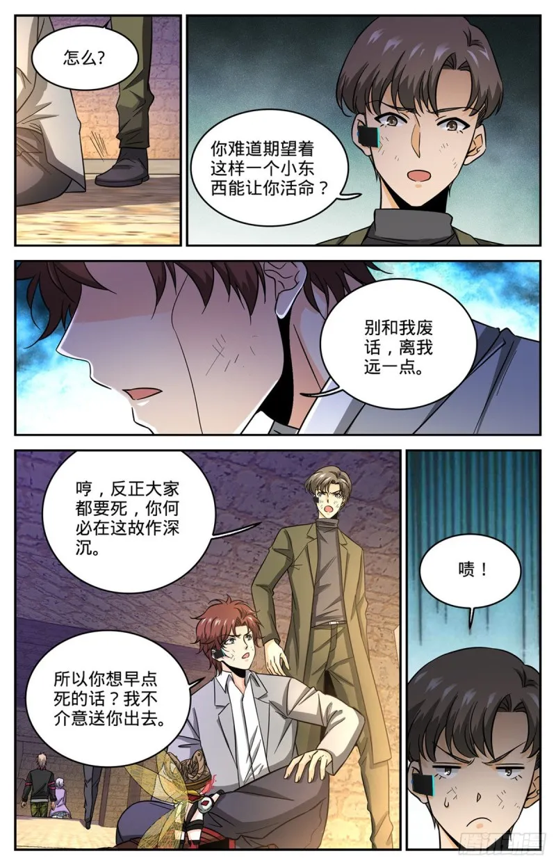 604 时光，炎姬女王 第5页
