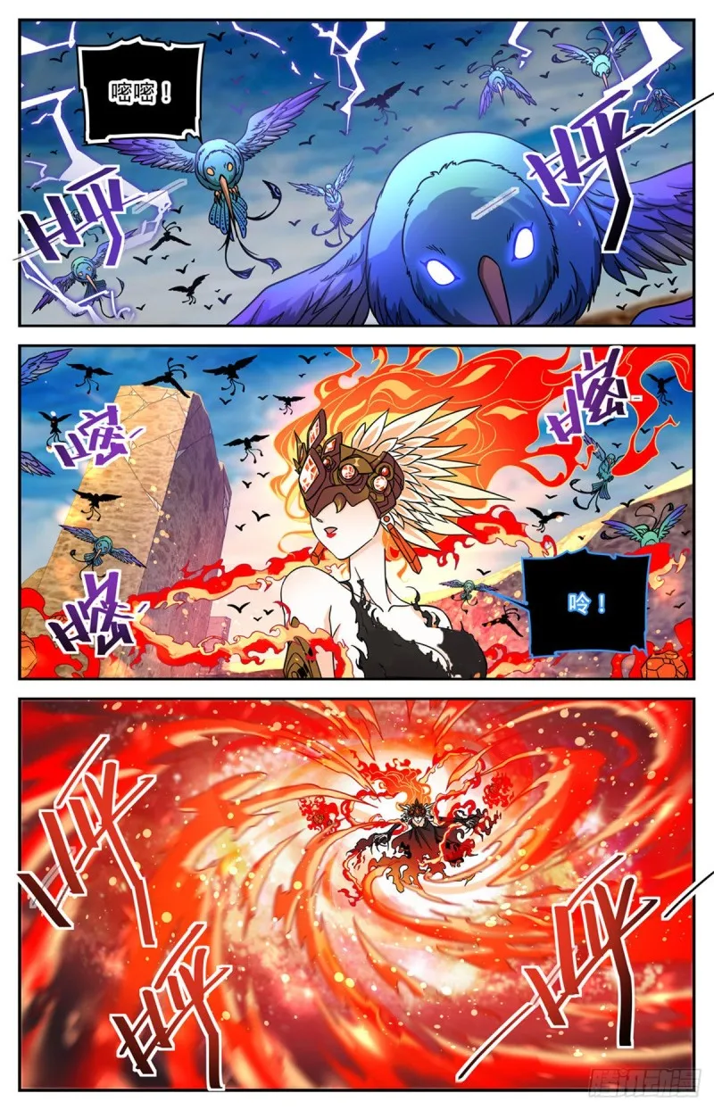 604 时光，炎姬女王 第12页