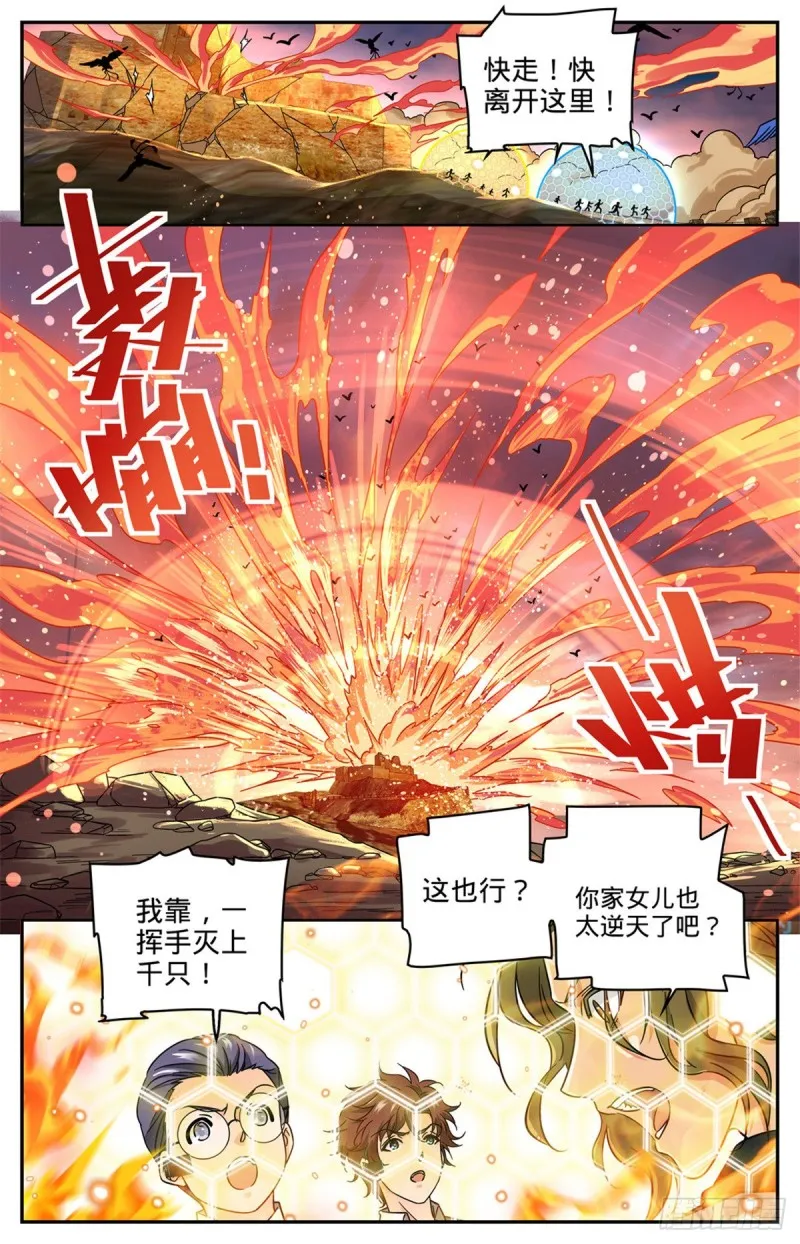 604 时光，炎姬女王 第13页