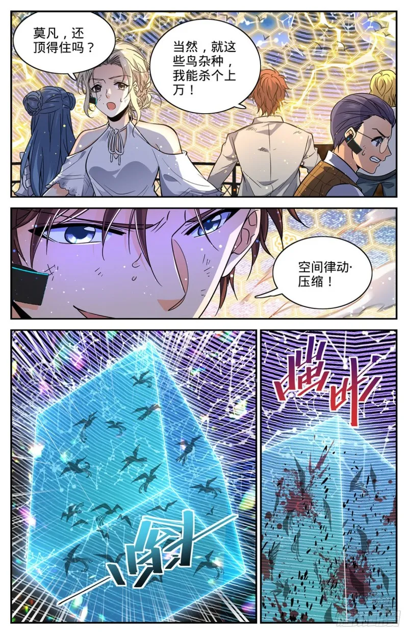 603 尸鸟填海 第2页