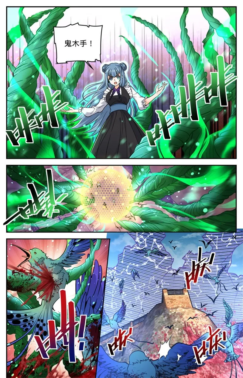603 尸鸟填海 第3页