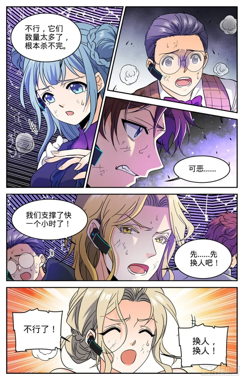 603 尸鸟填海 第4页