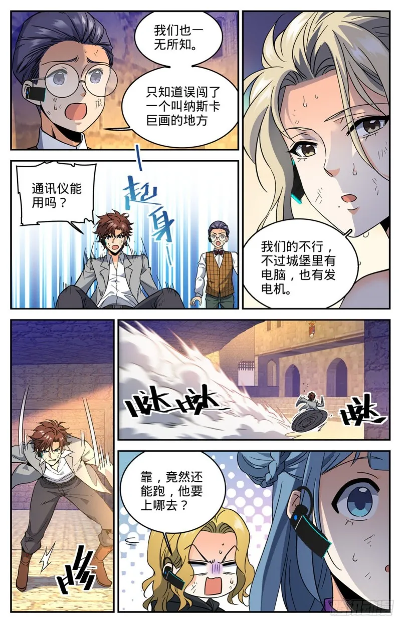603 尸鸟填海 第8页