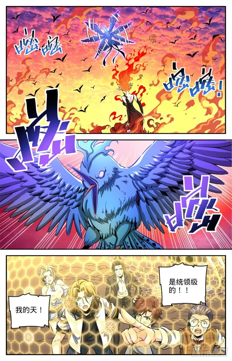 605 一敌十万！ 第4页