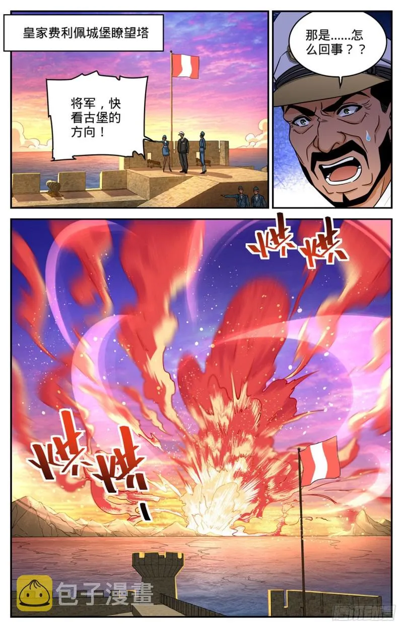 605 一敌十万！ 第10页