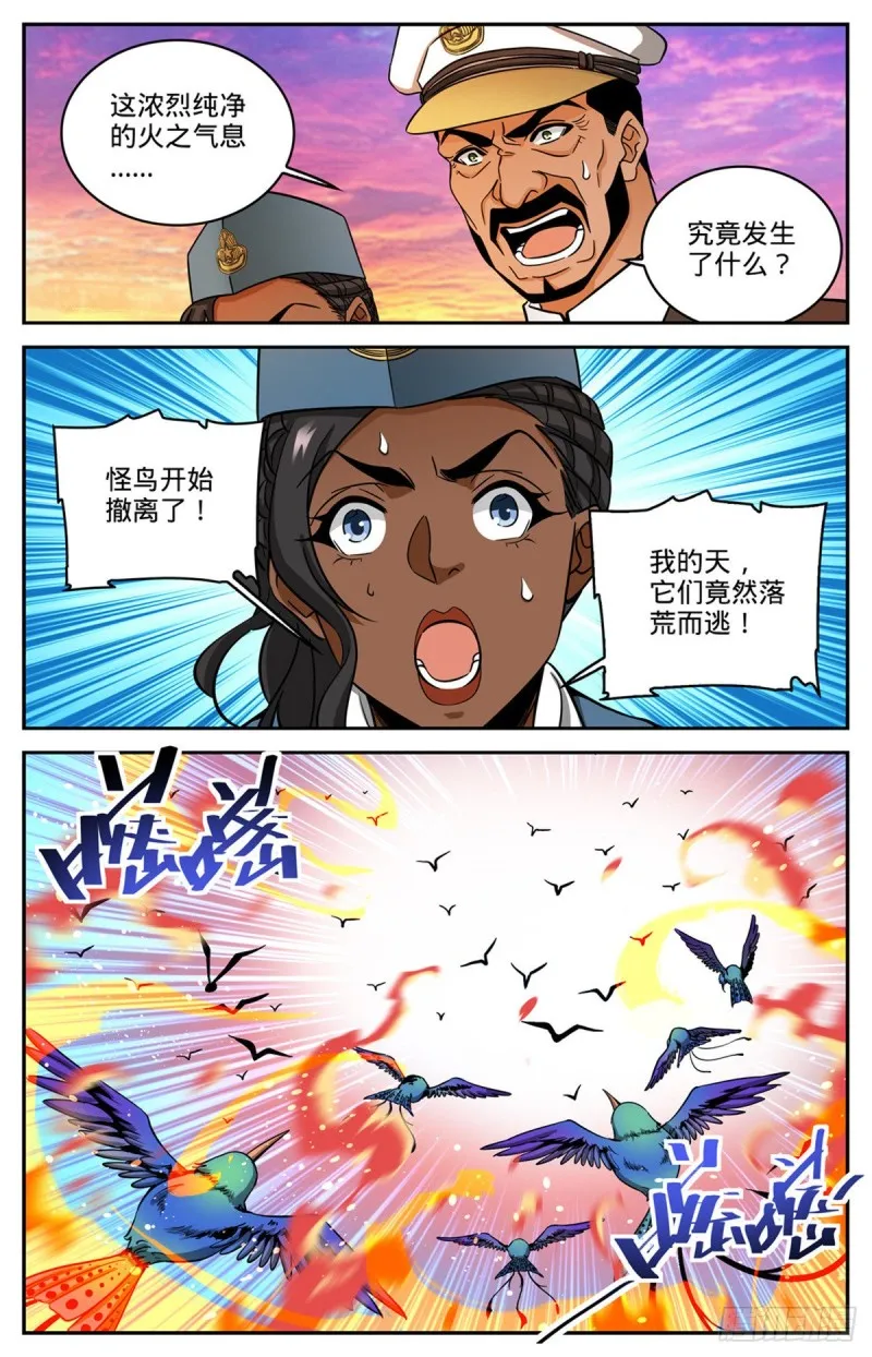 605 一敌十万！ 第11页
