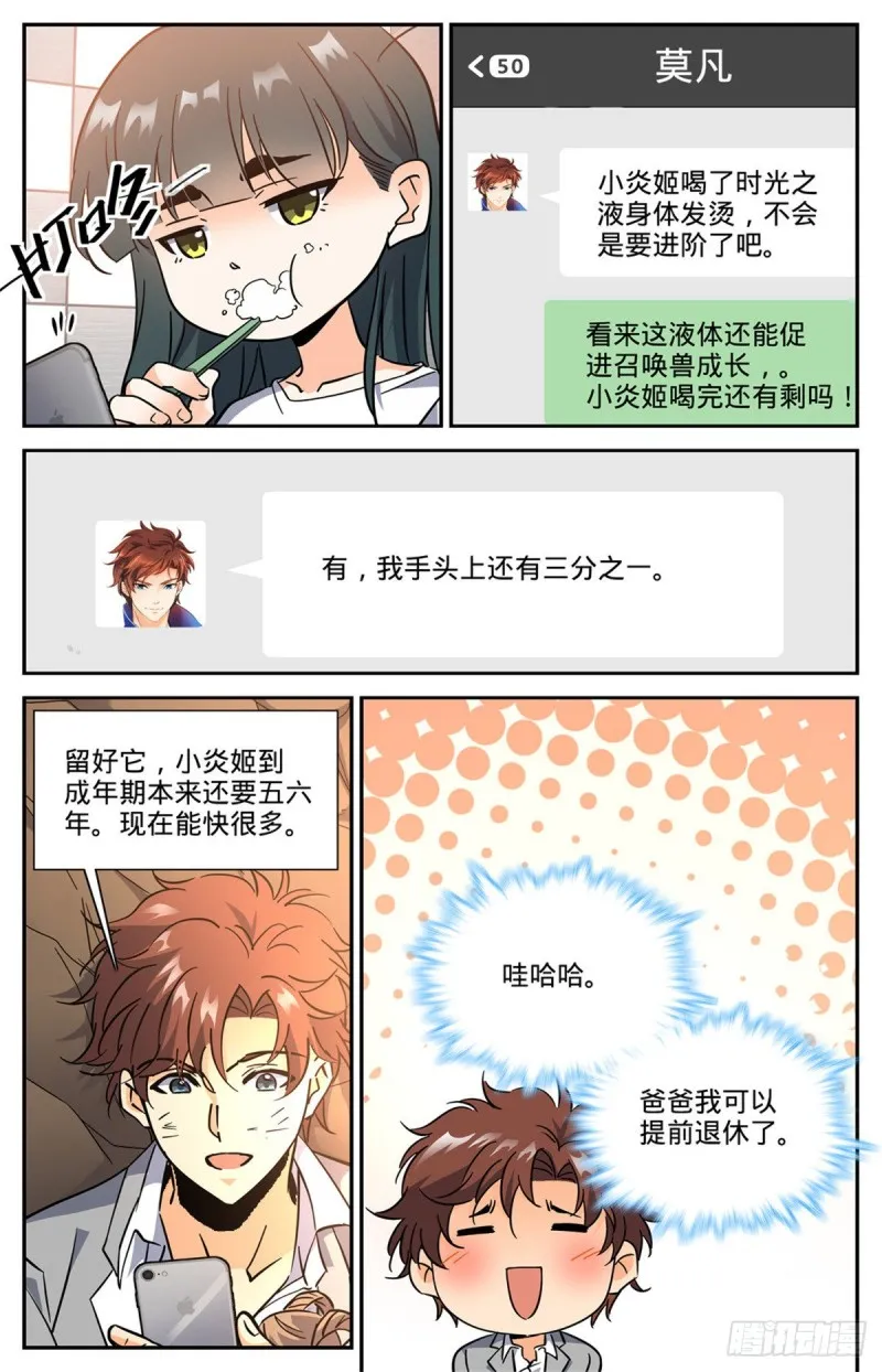 606 不是最后一次 第3页