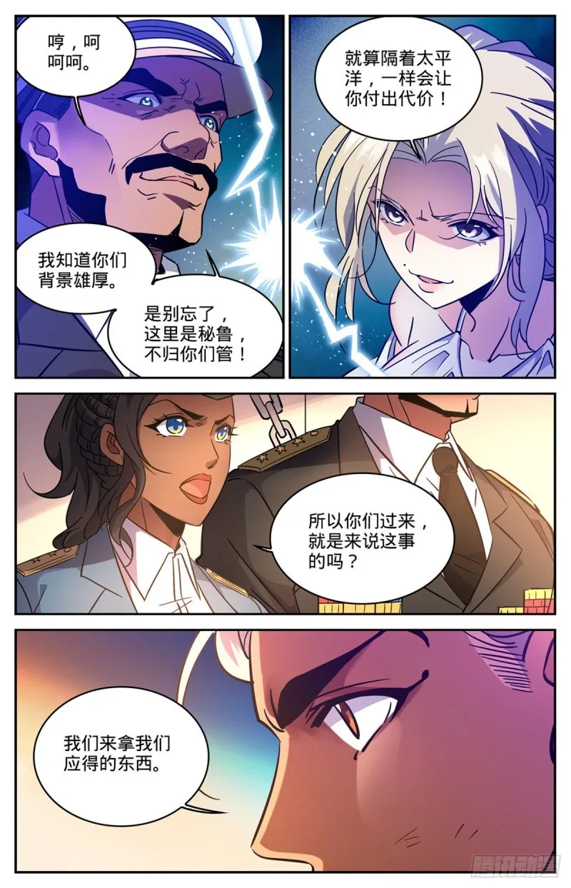 606 不是最后一次 第5页