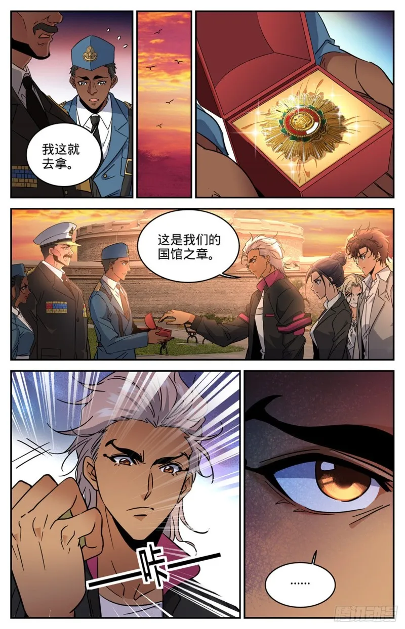 606 不是最后一次 第6页