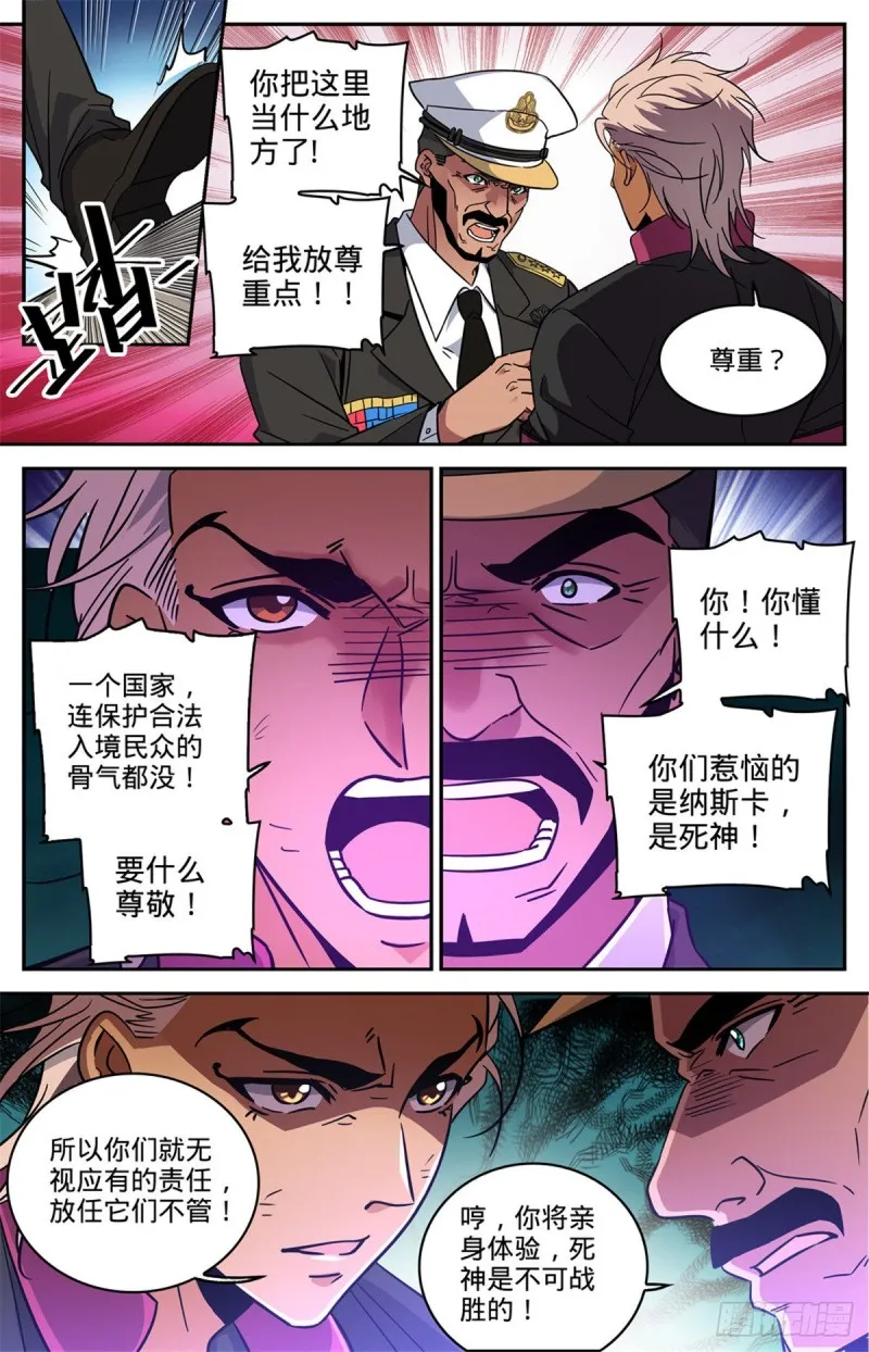 606 不是最后一次 第8页