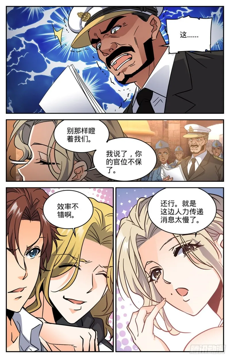 606 不是最后一次 第10页