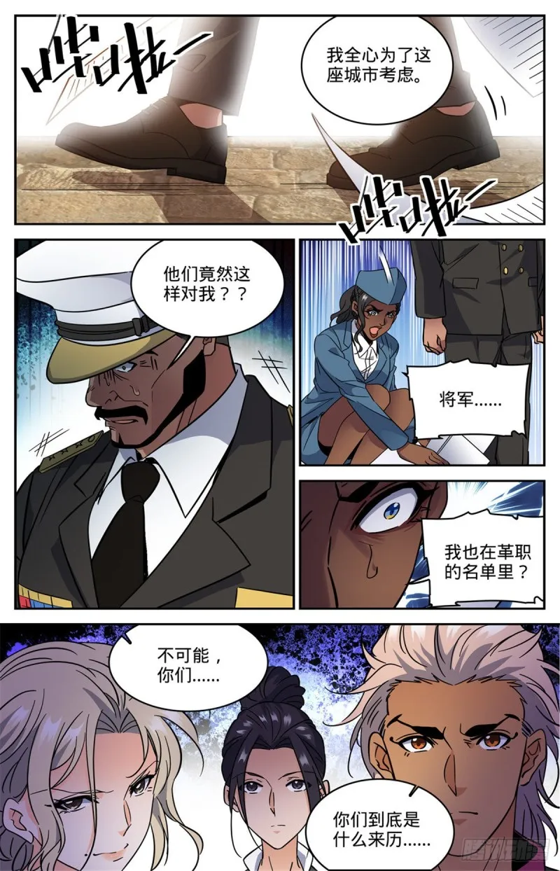 606 不是最后一次 第11页