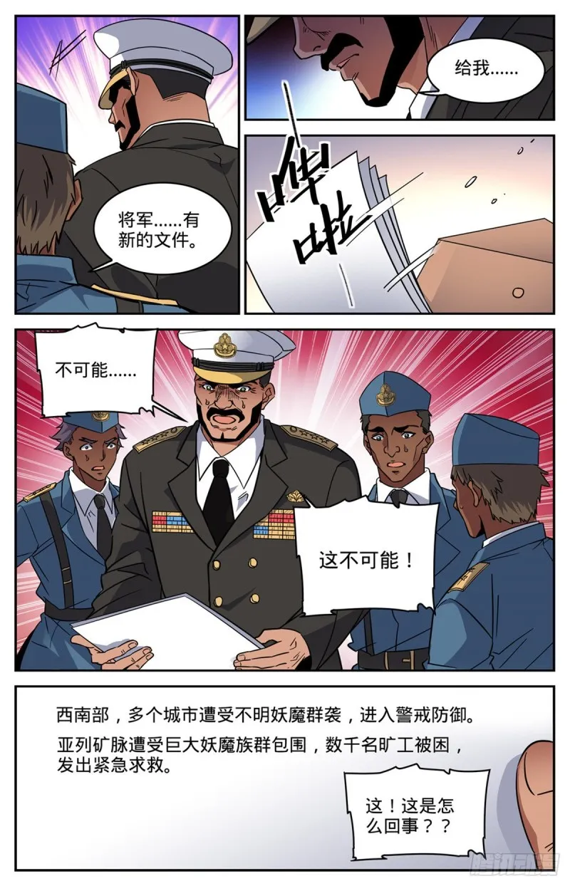 606 不是最后一次 第12页