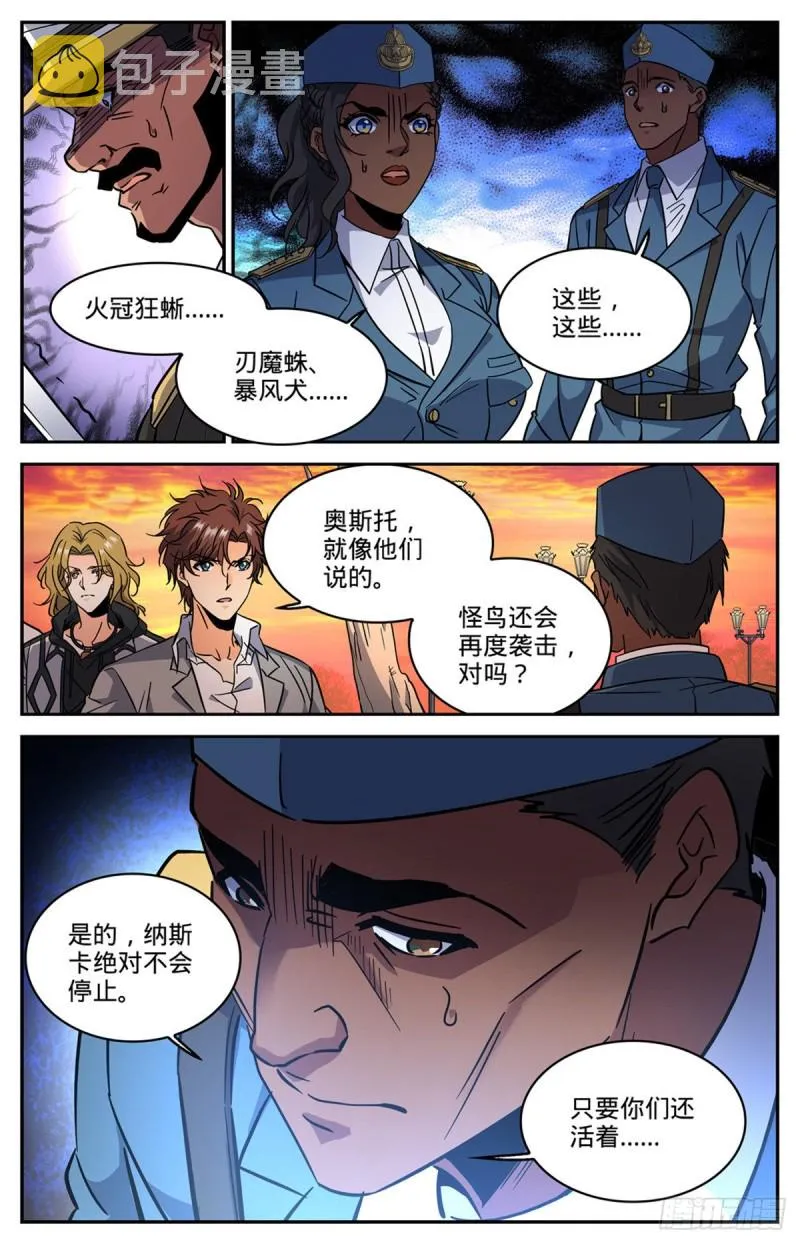 606 不是最后一次 第13页
