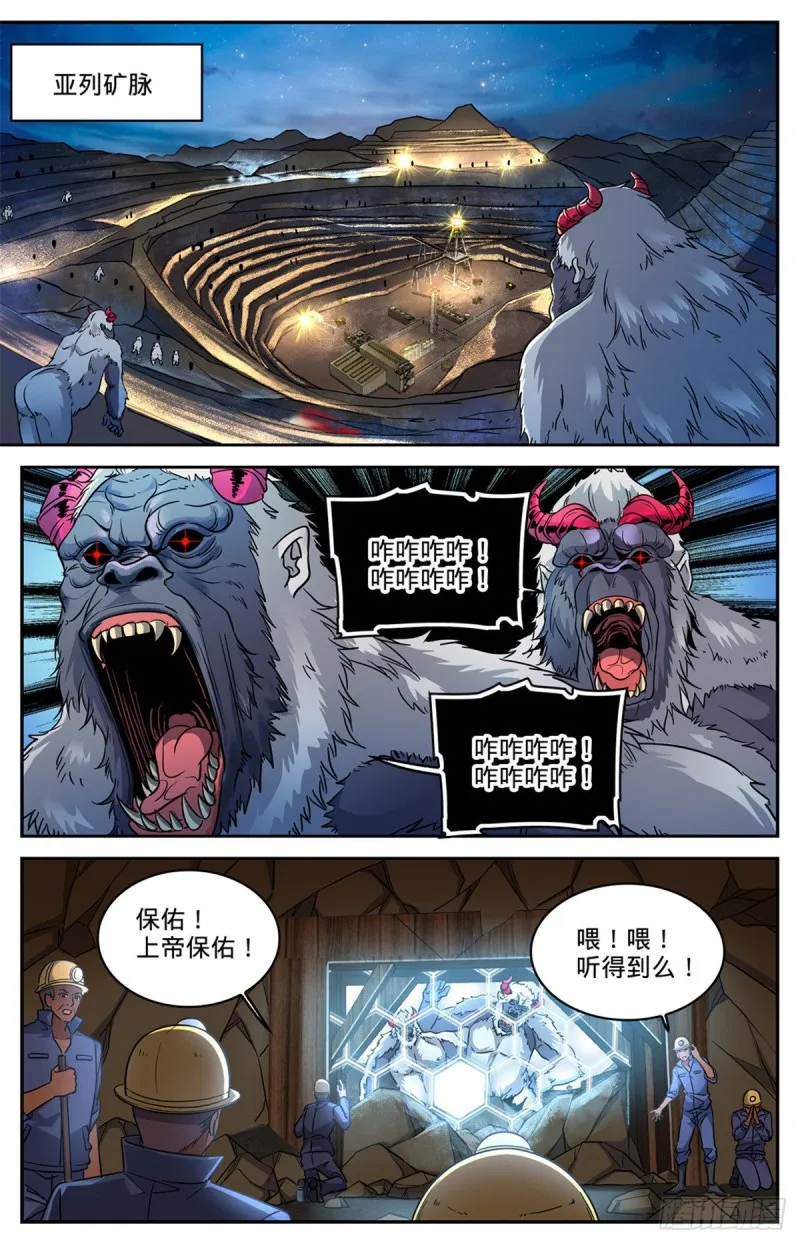 607 前往纳斯卡 第2页
