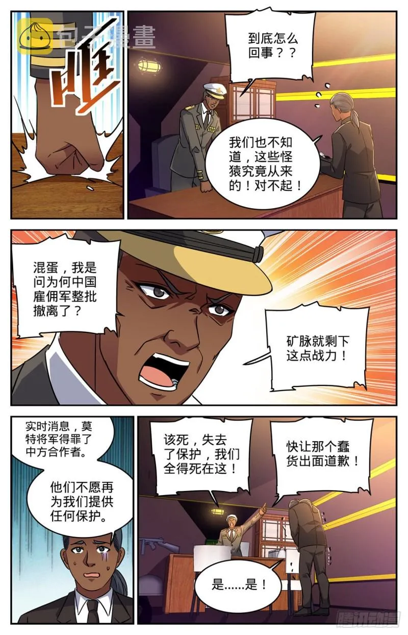 607 前往纳斯卡 第3页