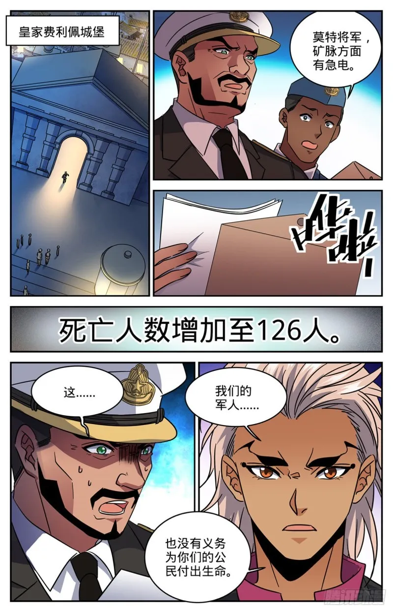 607 前往纳斯卡 第4页