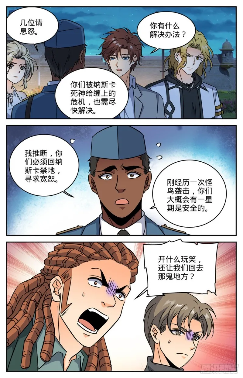 607 前往纳斯卡 第5页