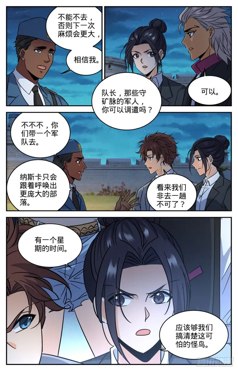 607 前往纳斯卡 第6页