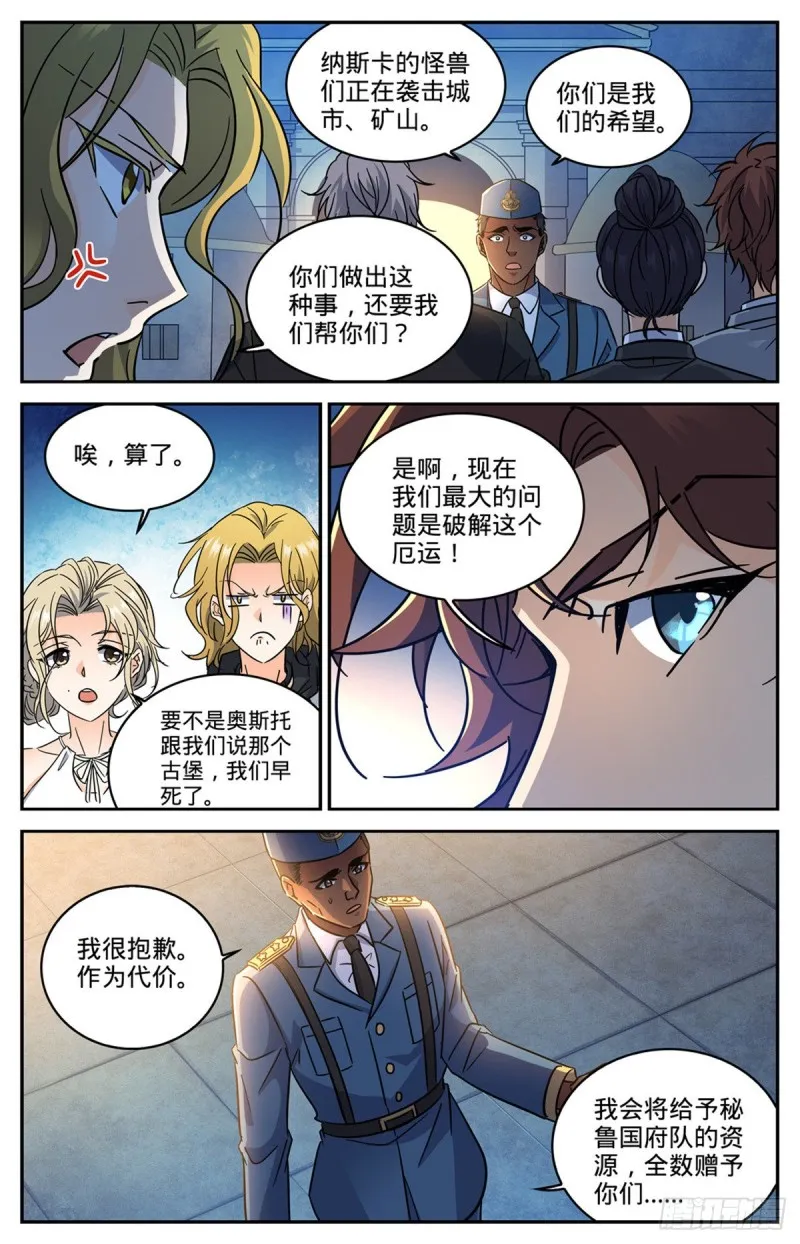607 前往纳斯卡 第7页