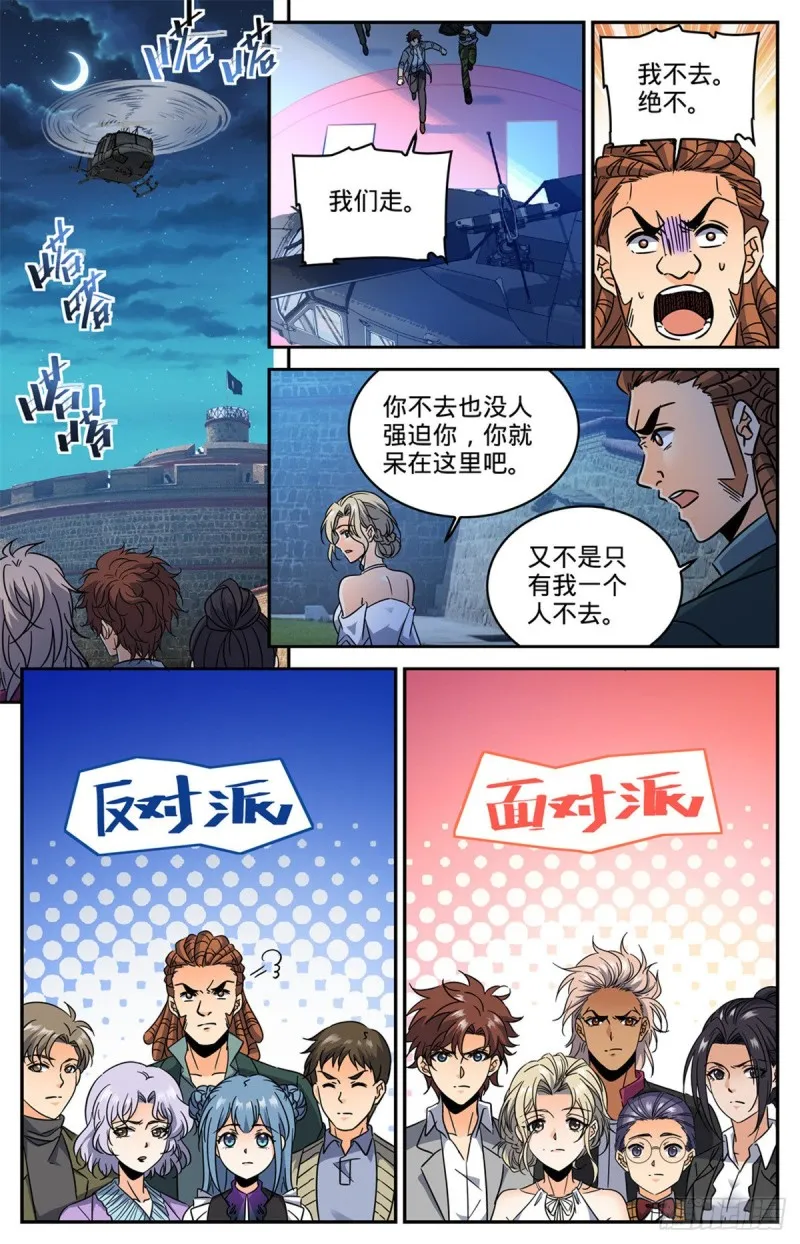 607 前往纳斯卡 第9页